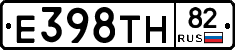 Е398ТН82 - 