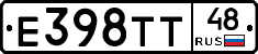 Е398ТТ48 - 