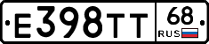 Е398ТТ68 - 