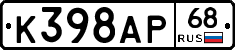 К398АР68 - 
