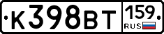 К398ВТ159 - 