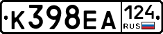 К398ЕА124 - 