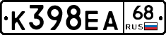 К398ЕА68 - 