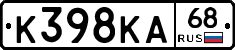 К398КА68 - 