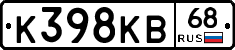 К398КВ68 - 