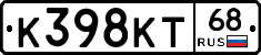 К398КТ68 - 