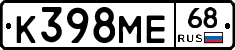К398МЕ68 - 