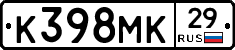 К398МК29 - 