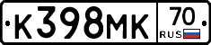 К398МК70 - 