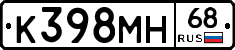 К398МН68 - 