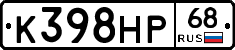 К398НР68 - 