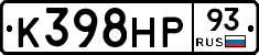 К398НР93 - 