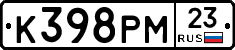 К398РМ23 - 