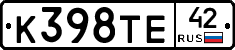 К398ТЕ42 - 
