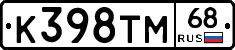 К398ТМ68 - 