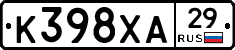 К398ХА29 - 