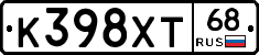 К398ХТ68 - 