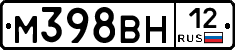 М398ВН12 - 