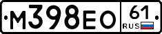 М398ЕО61 - 