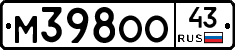 М398ОО43 - 