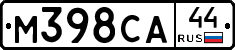 М398СА44 - 