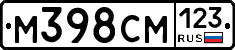 М398СМ123 - 
