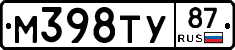 М398ТУ87 - 