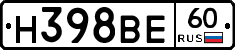 Н398ВЕ60 - 