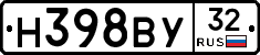 Н398ВУ32 - 