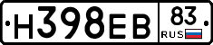 Н398ЕВ83 - 