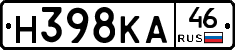 Н398КА46 - 