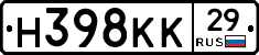 Н398КК29 - 