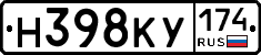 Н398КУ174 - 