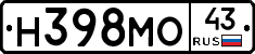 Н398МО43 - 