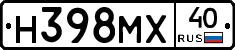 Н398МХ40 - 