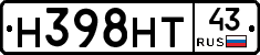 Н398НТ43 - 