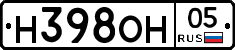 Н398ОН05 - 