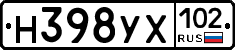 Н398УХ102 - 