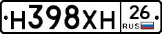 Н398ХН26 - 