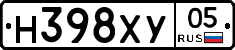 Н398ХУ05 - 