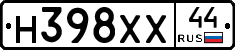 Н398ХХ44 - 