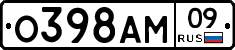 О398АМ09 - 