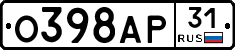 О398АР31 - 