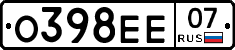 О398ЕЕ07 - 