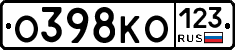 О398КО123 - 