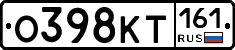 О398КТ161 - 