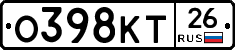 О398КТ26 - 