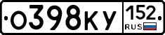 О398КУ152 - 