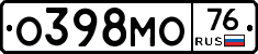 О398МО76 - 