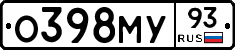 О398МУ93 - 